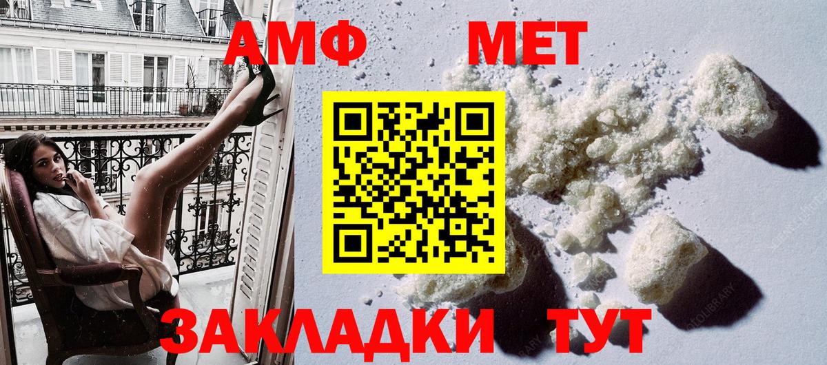 Амфетамин  Вход с VPN  Сокол  Амфетамин Premium 