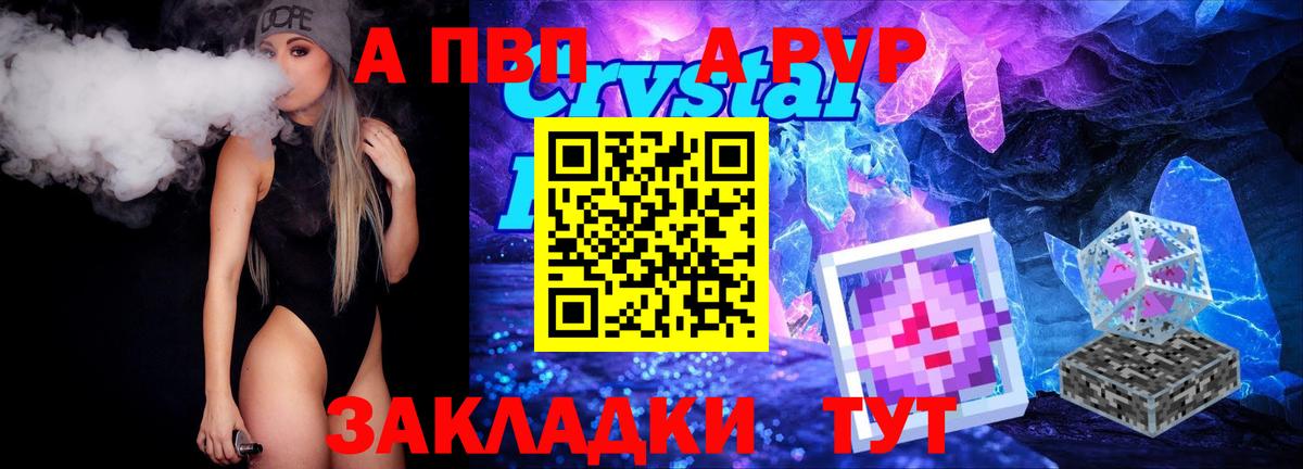 Alpha PVP мука  купить   Сокол  Вход с VPN  Alpha PVP крисы CK  APVP мука 