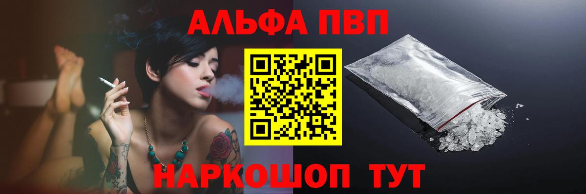 Альфа ПВП VHQ Сокол
