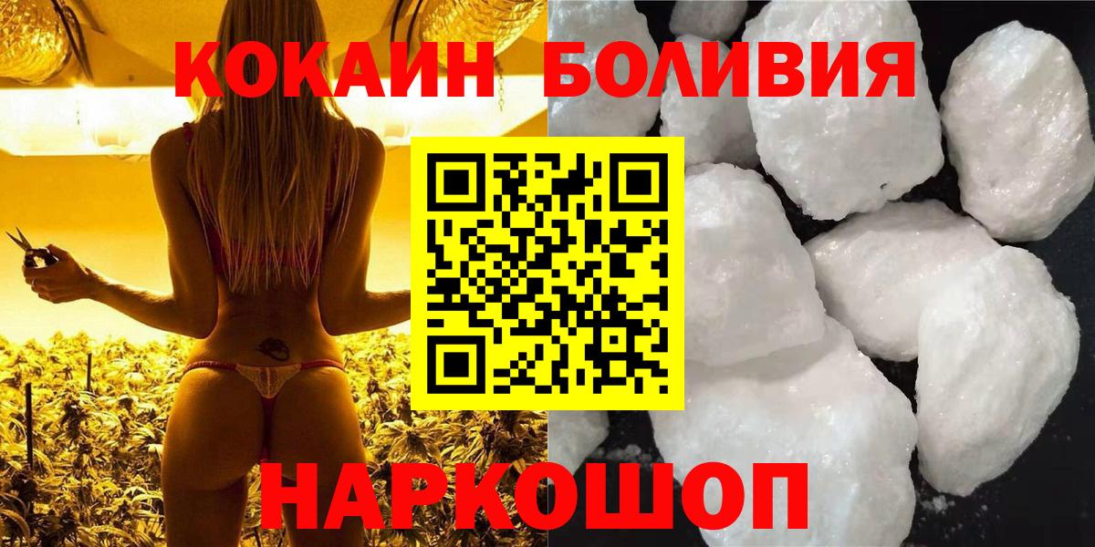 Сокол  COCAIN Fish Scale  Кокаин 97%  Cocaine  Вход с VPN 