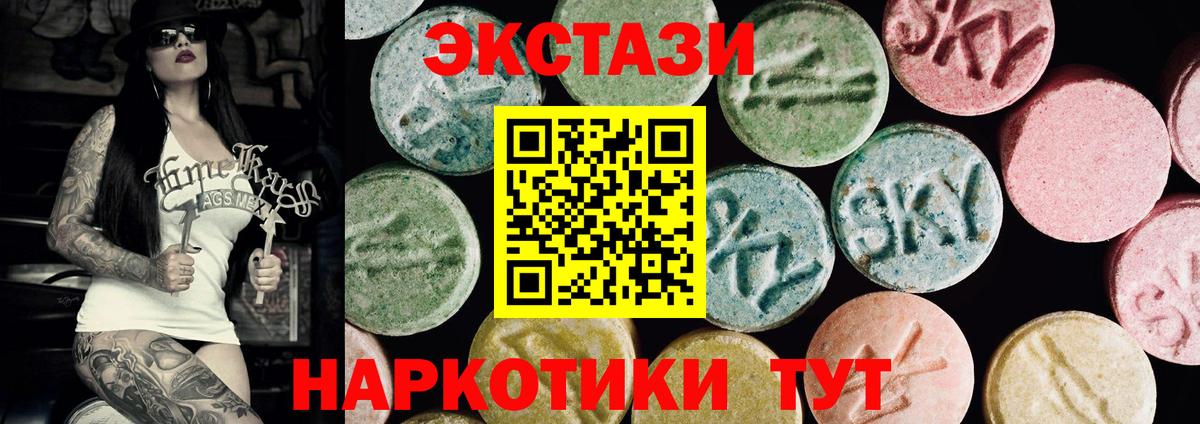 Ecstasy  Ecstasy круглые  Вход с VPN  ЭКСТАЗИ mix  Сокол 