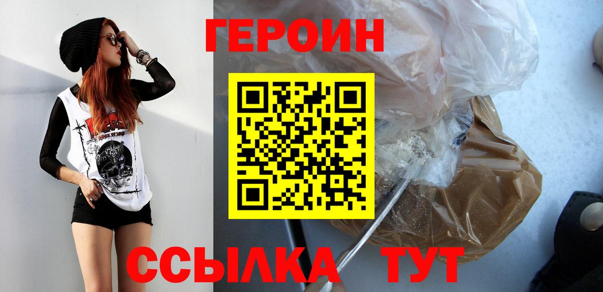 Героин  Вход с VPN  Сокол  Героин герыч 