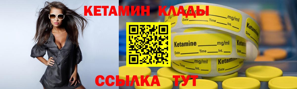 Кетамин VHQ Сокол