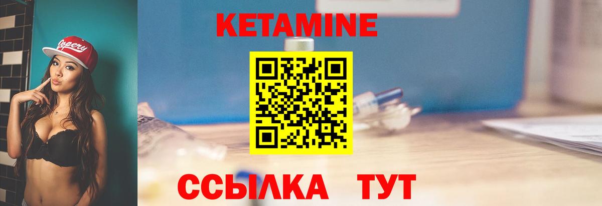 Сокол  Кетамин ketamine  Кетамин ketamine  Вход с VPN 