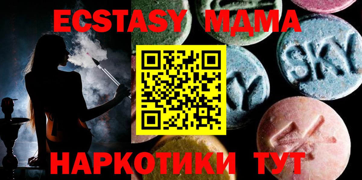 МДМА молли  МДМА VHQ  Сокол  MDMA  Вход с VPN 