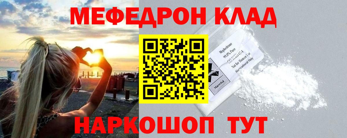 Мефедрон Сокол