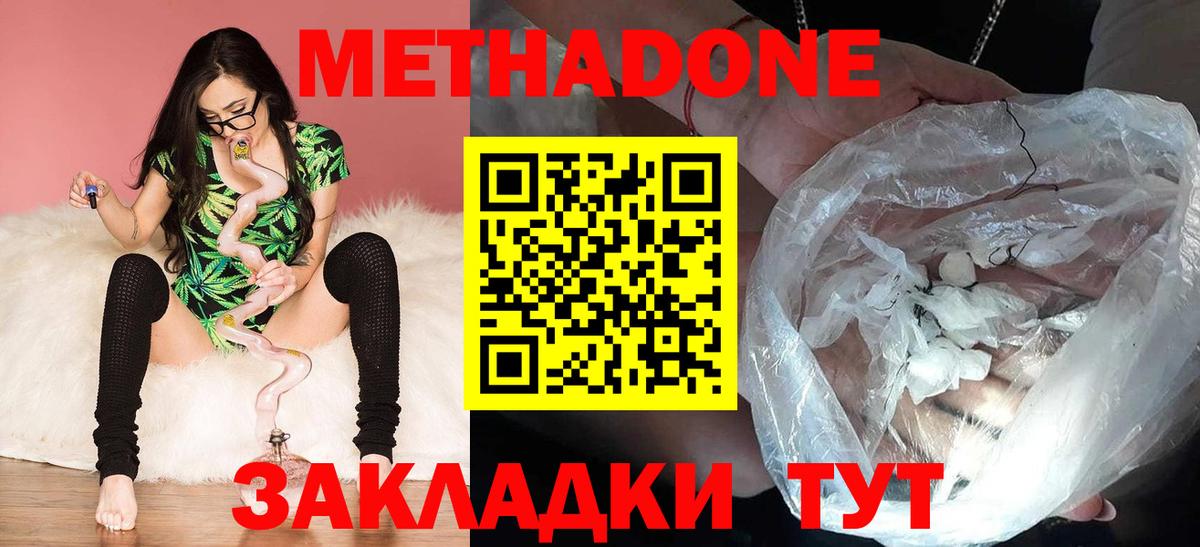 Метадон мёд  darknet Telegram  Сокол  Вход с VPN  Метадон мёд 