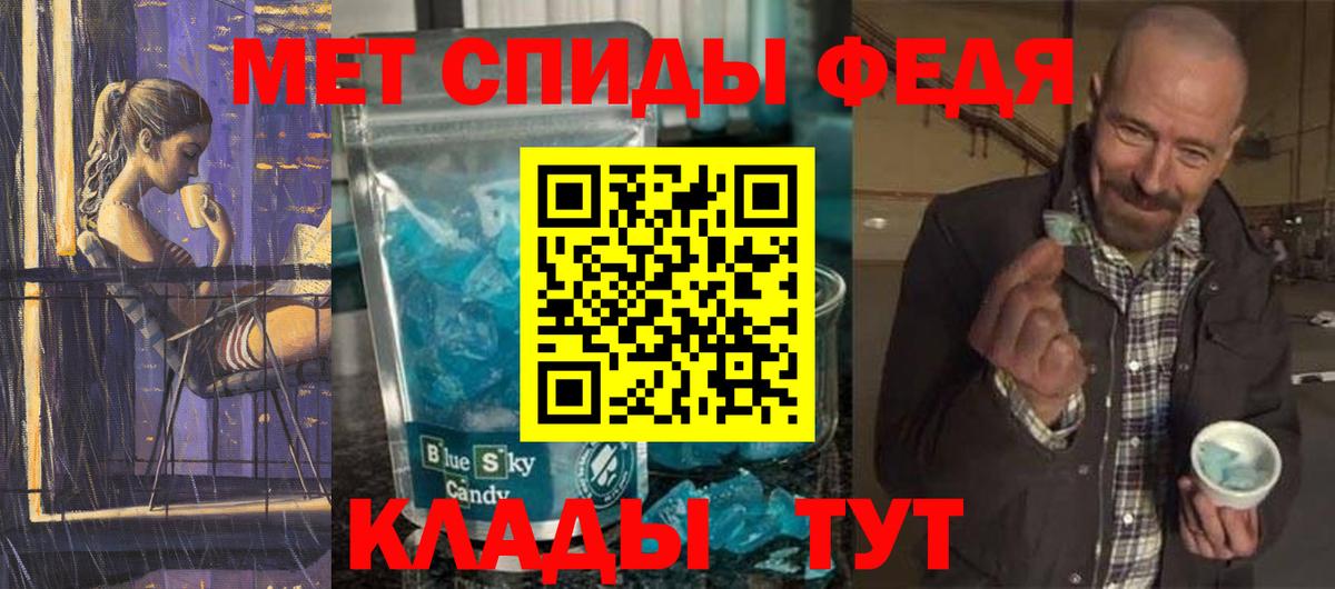 Сокол  Первитин Декстрометамфетамин 99.9%  Вход с VPN 