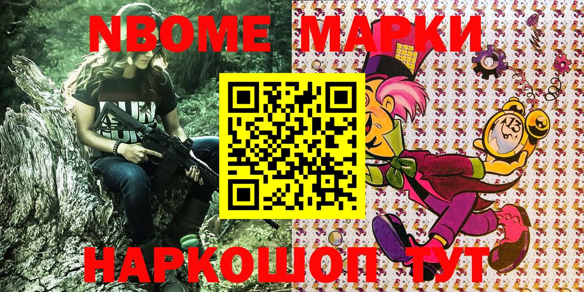 Сокол  Марки NBOMe 1,5мг  Марки NBOMe 1,5мг  Марки N-bome  Вход с VPN 