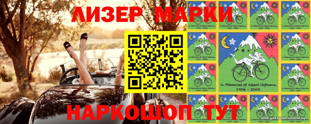 Наркотические марки 1500мкг Сокол