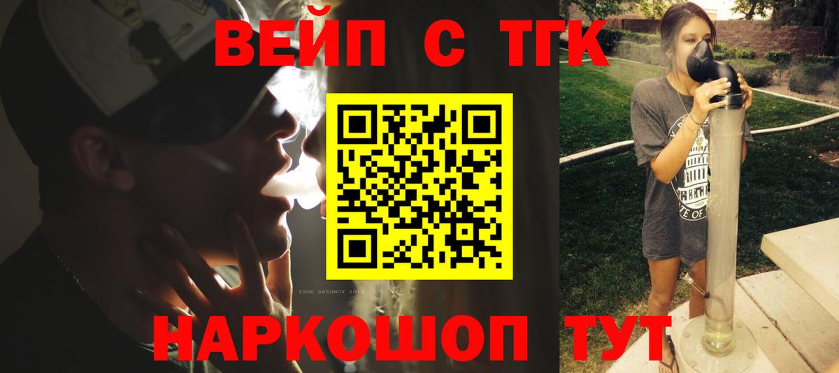 Дистиллят ТГК гашишное масло Сокол
