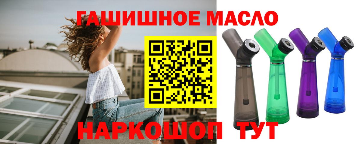 Дистиллят ТГК вейп  цена   Сокол  Вход с VPN 